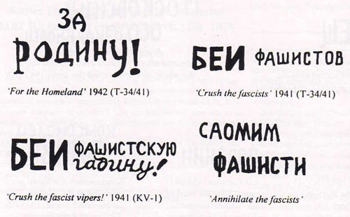 Click image for larger version

Name:	RussianGraffiti.jpg
Views:	358
Size:	39.0 KB
ID:	365346